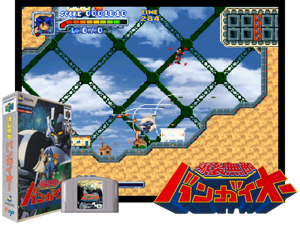 Bakuretsu Muteki Bangaioh (Japan) Cover
